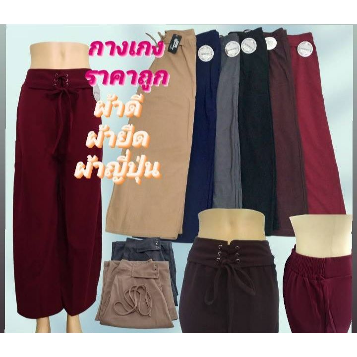 กางเกงขายาว ผ้าญี่ปุ่นเกรดAทรงสวยใส่สะบายยืดเยาะ รุ้น9003