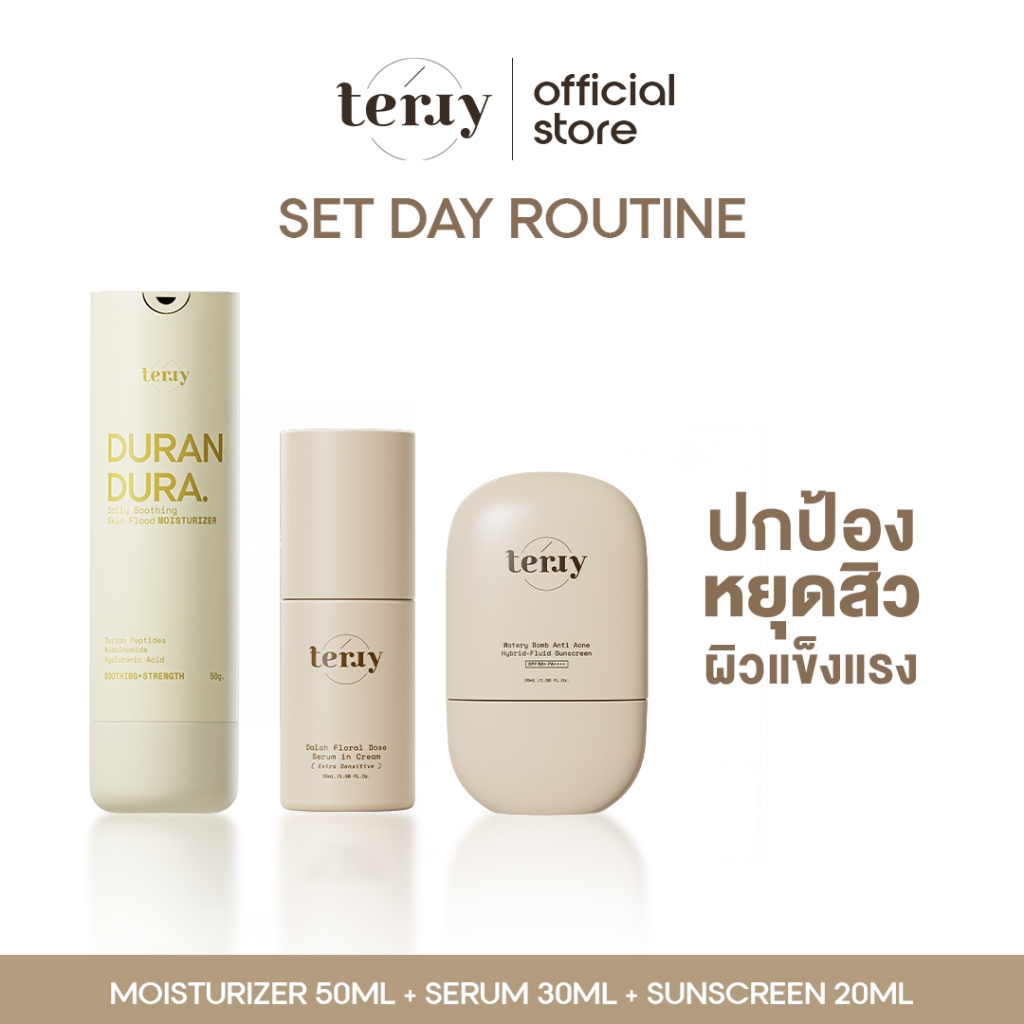 [เซ็ท 3 ชิ้น] TERRY SERUM 30 g. + MOISTURIZER 50 g. + SUNSCREEN