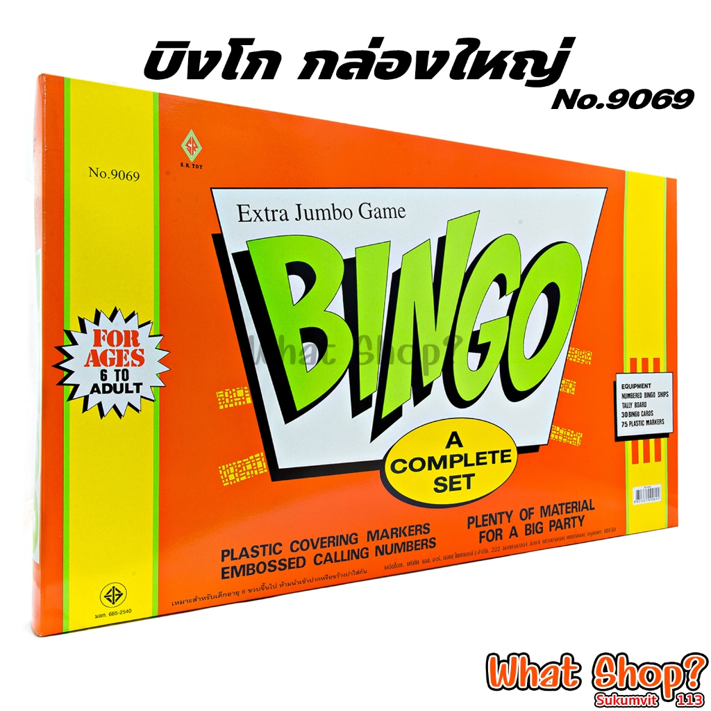 เกมบิงโก กล่องใหญ่ Extra Jumbo  (9069)