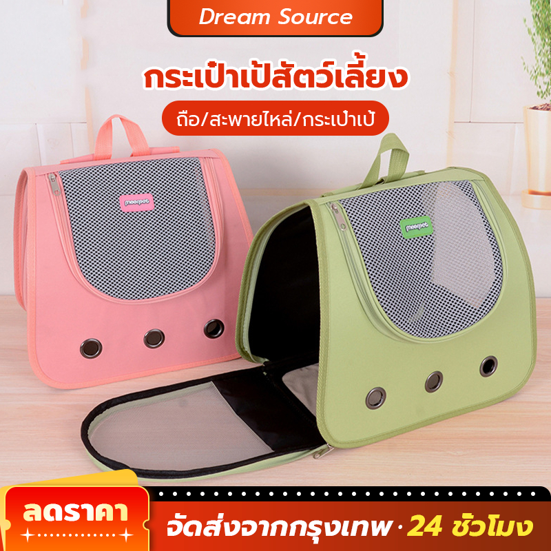 😺กระเป๋าแมว✨กระเป๋าเดินทางสัตว์เลี้ยง กระเป๋าใส่แมวแบบพับได้ สำหรับเดินทาง พับเก็บได้ ระบายอากาศดี กรงแมวพกพา กระเป๋าแมว