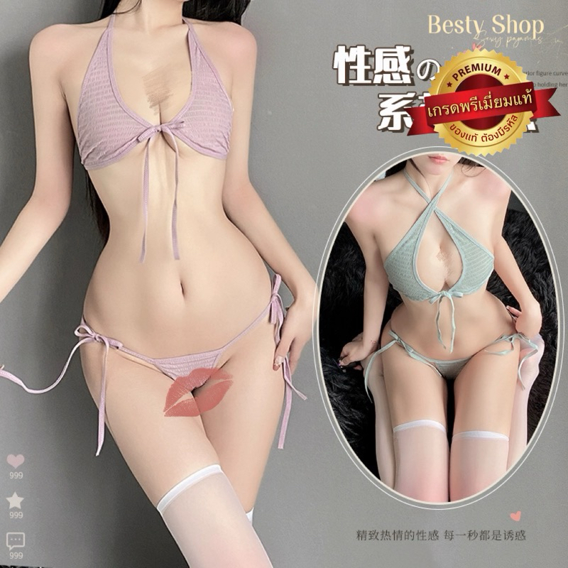 ชุดชั้นในเซ็กซี่ ชุดนอนเซ็กซี่ บิกินี่ รุ่น BD2655 เกรดพรีเมี่ยมแท้