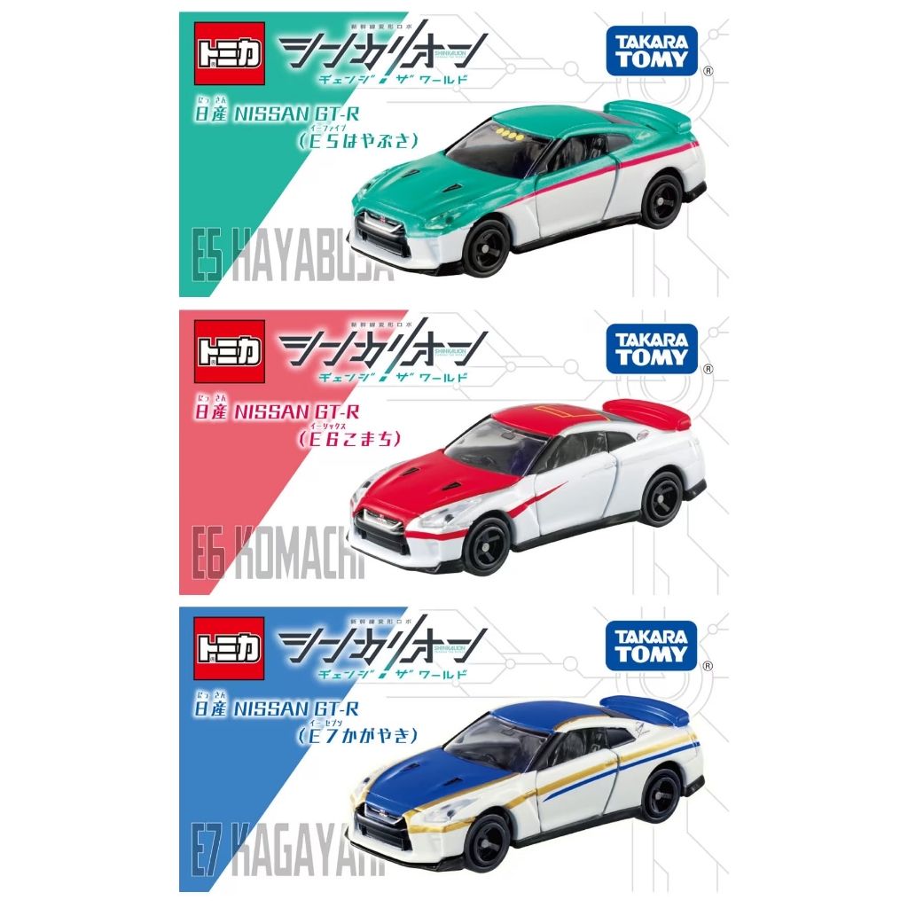 รถเหล็กTomica ของแท้ Shinkalion CW Tomica NISSAN GT-R