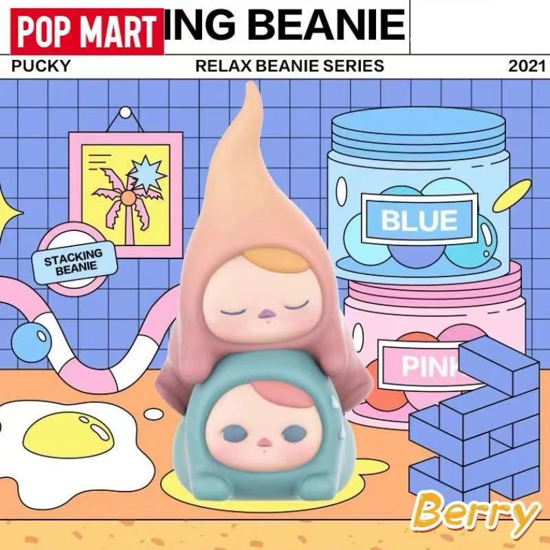 Popmart Bubble Mart Pucky Relax Beans - ซ่อนเร้น - ถั่วซ้อน