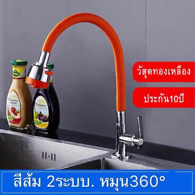 ก๊อกน้ำซิงค์ ก๊อกน้ำอ่างล้างจาน ดัดคอได้ คองอ ปรับน้ำ 2 ระดับ หมุนได้360 ไม่เป็นสนิม