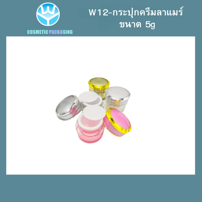 W12 กระปุกครีมลาแมร์  ขนาด ：5 g (10ชิ้น)