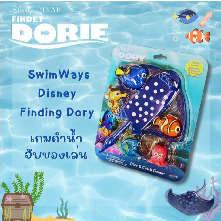 นำเข้า🇺🇸 💯 SwimWays Disney Finding Dory Mr. Ray's Dive and Catch Game, Bath Toys 🐟🐠