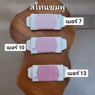 ผ้า เมตร-หลา ผ้าดัชเชส ซาติน 58" ชุดงานแต่ง ชุดออกงานกลางคืน (เนื้อผ้าหนา )