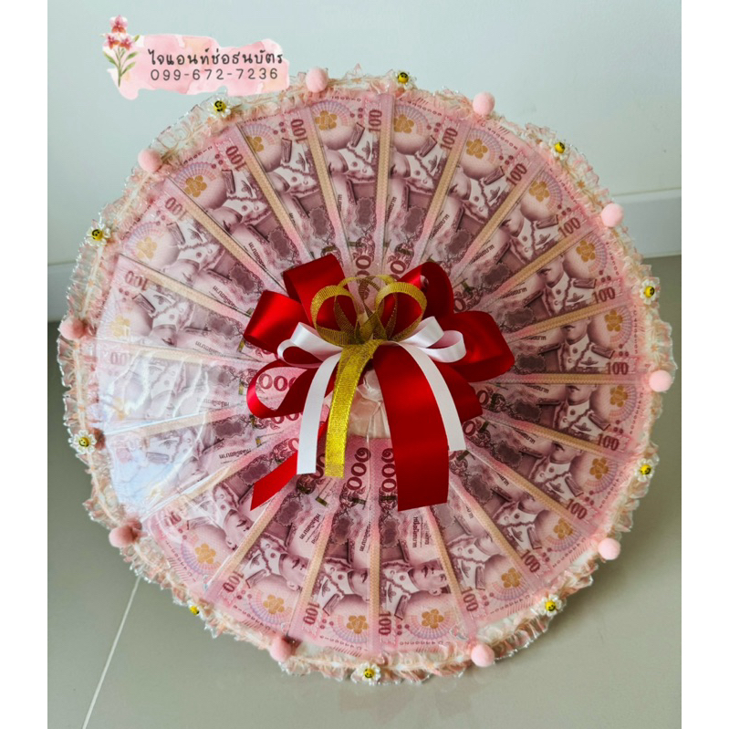 ร่มธนบัตรขนาดเล็กใส่เงินเอง จำนวน 20 ใบ