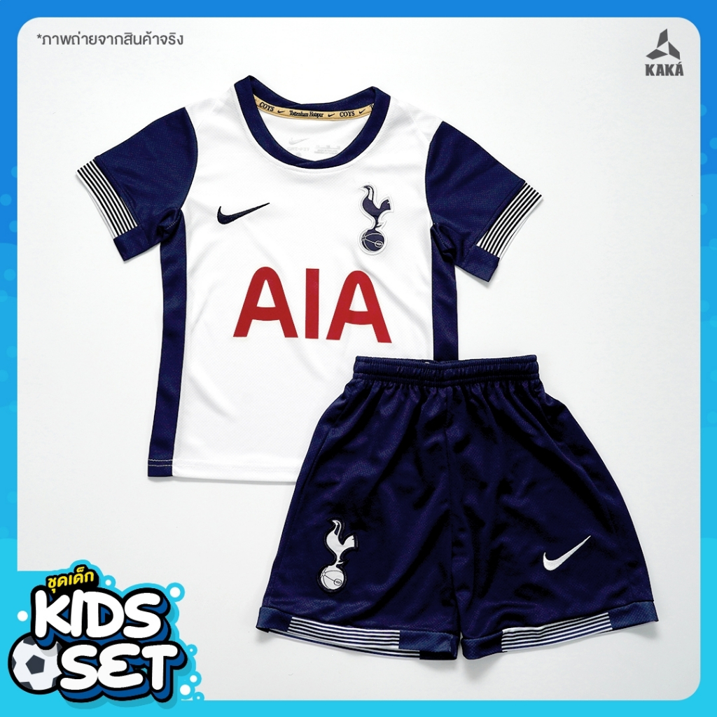 ชุดฟุตบอลเด็กสเปอร์ Home Kids 2024-25