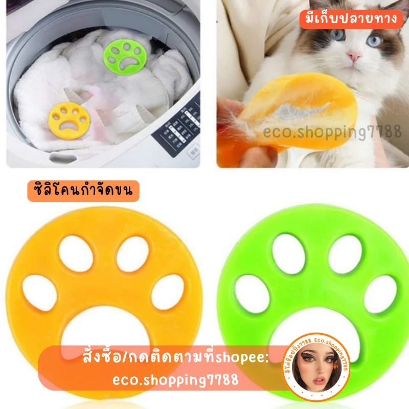 พร้อมส่ง 1ชิ้น ซิลิโคนเหนียว ซิลิโคนดักฝุ่น ทำความสะอาด ดักจับขนสัตว์ sticky silicone