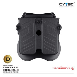 ซองแม็กคู่ Cytac ของแท้ สามารถปรับขนาดซองใส่ได้ ใส่ได้ 9mm, …