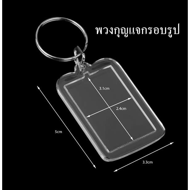ว่างเปล่าแทรกรูปภาพกรอบรูปพวงกุญแจพวงกุญแจของขวัญ K **DIY**