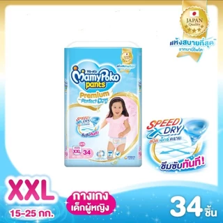 MamyPoko Premium Aim Perfect Dry Pants Girl มามี่โพโค พรีเมี่ยม เอม เพอร์เฟ็ค ดราย กางเกง เด็กหญิง ไซส์ M - XXXL 1 แพ็ค