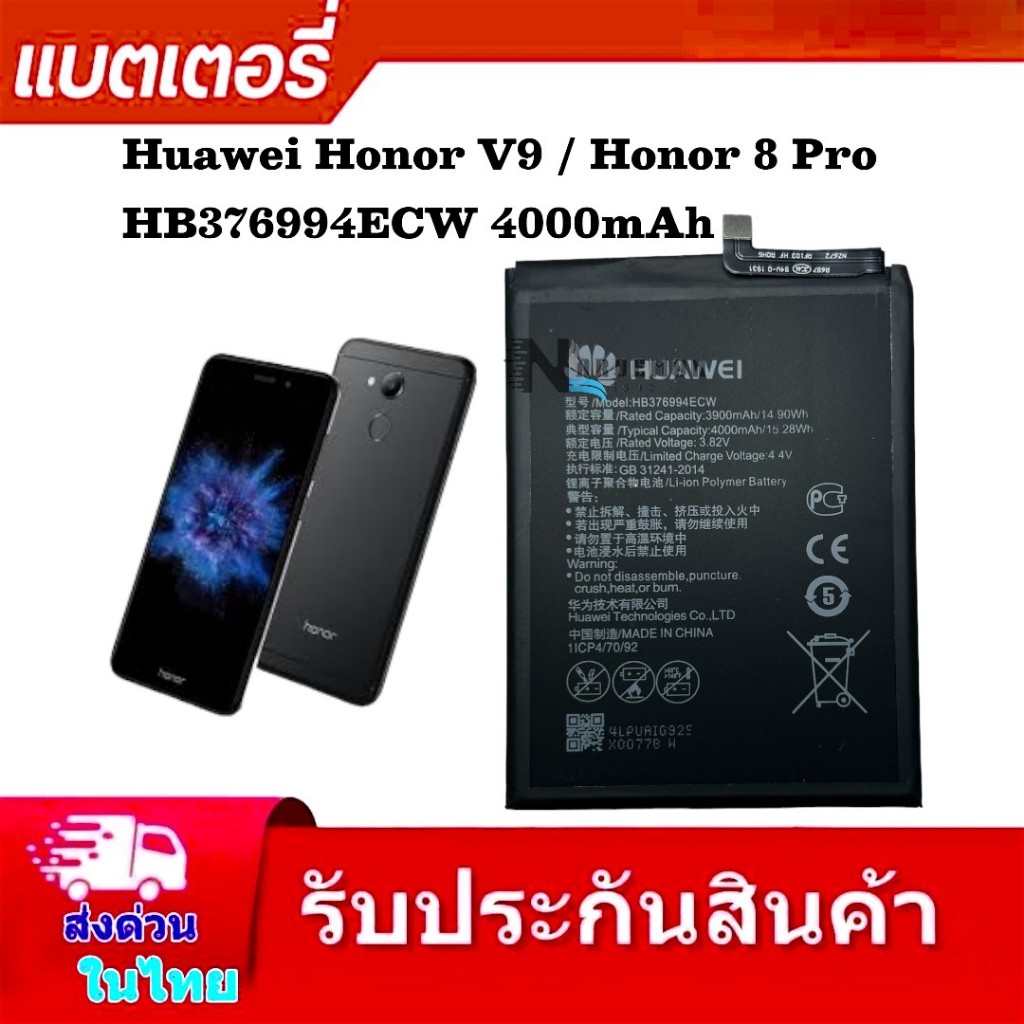 แบตเตอรี่ แท้ Huawei Honor V9 / Honor 8 Pro v9 honor 8Pro HB376994ECW 4000mAh