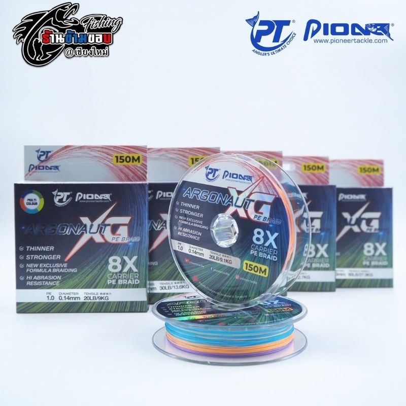 สายPE pioneer Argonaut XG X8 ยาว 150m & ยาว 300m สี Multi