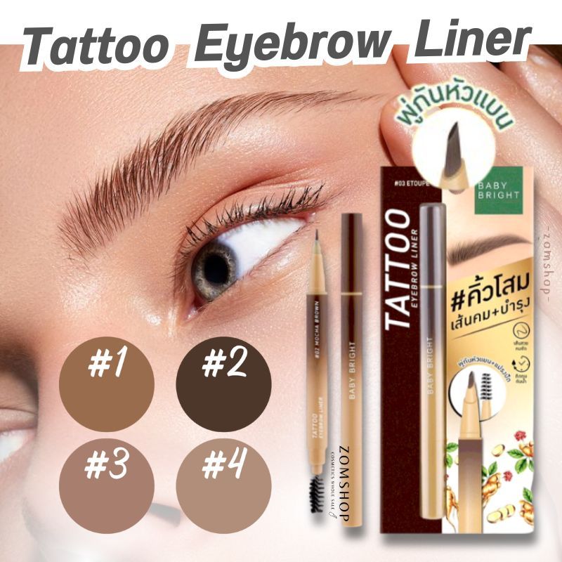 Baby Bright ปากกาสร้างขนคิ้ว【คิ้วโสม】บราวไลน์เนอร์ กันน้ำ Tattoo Eyebrow Liner 0.5g #BBROW02