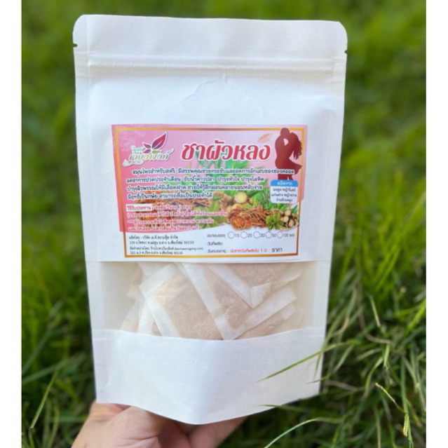 ชาผัวหลง 1แถม1 (คละตัวแถมได้ แจ้งในแชท)ผสมผสานสมุนไพร5ชนิดเพื่อ ผญ.โดยเฉพาะ ดีจากภายในสู่ภายนอก