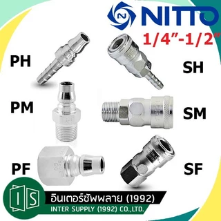 NITTO ข้อต่อสวมเร็ว เกลียวนอก 20PM 30PM 40PM 20SM 30SM 40SM | 1/4" 3/8" 1/2" คอปเปอร์ TWO-TOUCH 2 จังหวะ Nitto Kohki