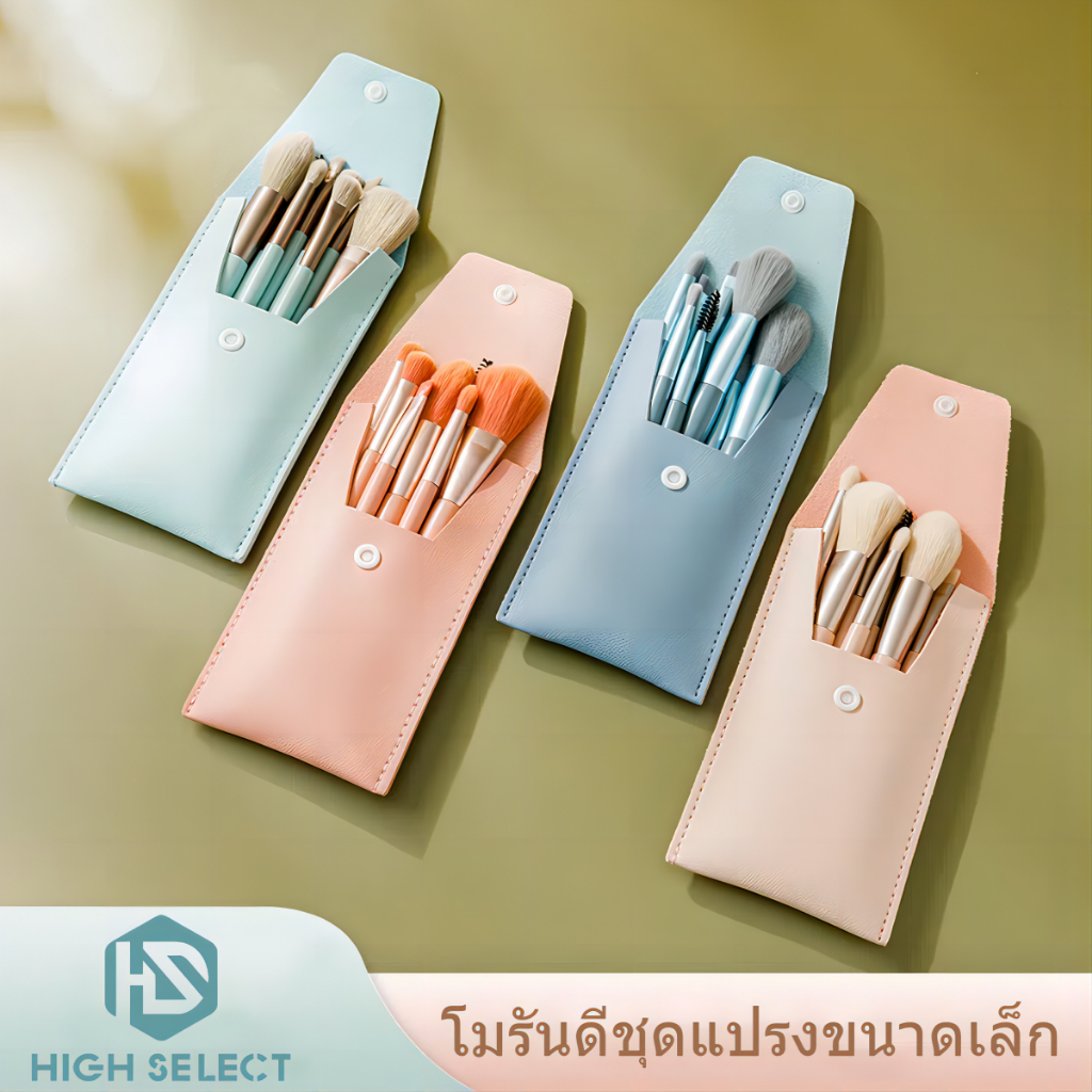 แปดชิ้น แบบพกพา อ่อนนุ่ม แปรงรองพื้น แปรงแต่งหน้า หนึ่งชุด มาพร้อมกับ กระเป๋าแปรงแต่งหน้า