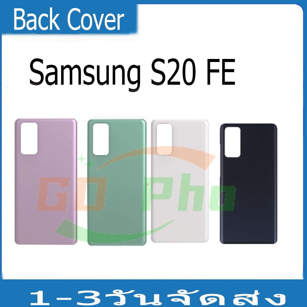 อะไหล่ฝาหลัง Samsung S20FE พร้อมส่ง