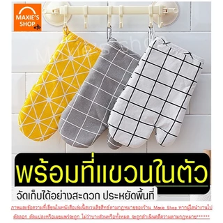 🔥ส่งฟรี🔥 ถุงมือไมโครเวฟ เตาอบ กันความร้อน Winner ใหม่!ทนร้อนสูง250องศา (ราคาต่อ1ข้าง) ถุงมือกันความร้อน ถุงมือเตาอบ