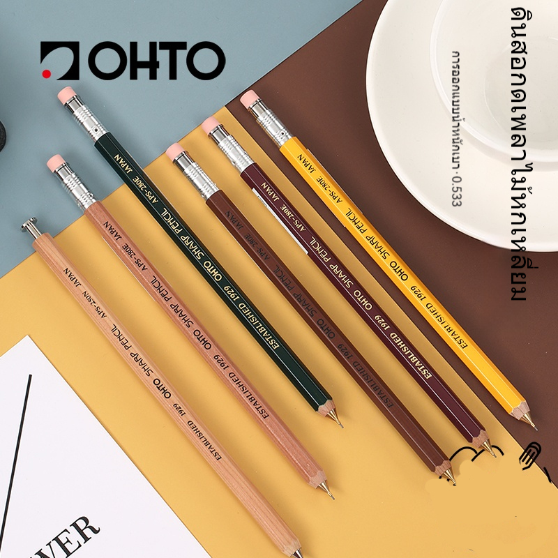 ดินสอกดอัตโนมัติ Ohto Lodo 0.5 รุ่น WN01 ด้ามไม้หกเหลี่ยม พร้อมยางลบในตัว แบบก้านเล็ก เขียนลื่นมือ