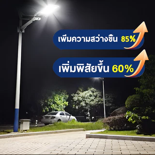 ไฟโซล่าเซลล์ ไฟถนนโซล่าเซลล์ 12000W ไฟภายนอกอาคาร solar light outdoor ไฟถนน พร้อมรีโมท solar street light แผงโซล่าเซลล์