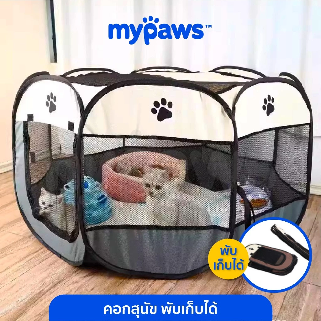 My Paws คอกสุนัข XL!! คอกสัตว์เลี้ยง กันุยง มีซิปรูดเปิด-ปิดได้ ขนาด 73-114 ซม. พับเก็บได้
