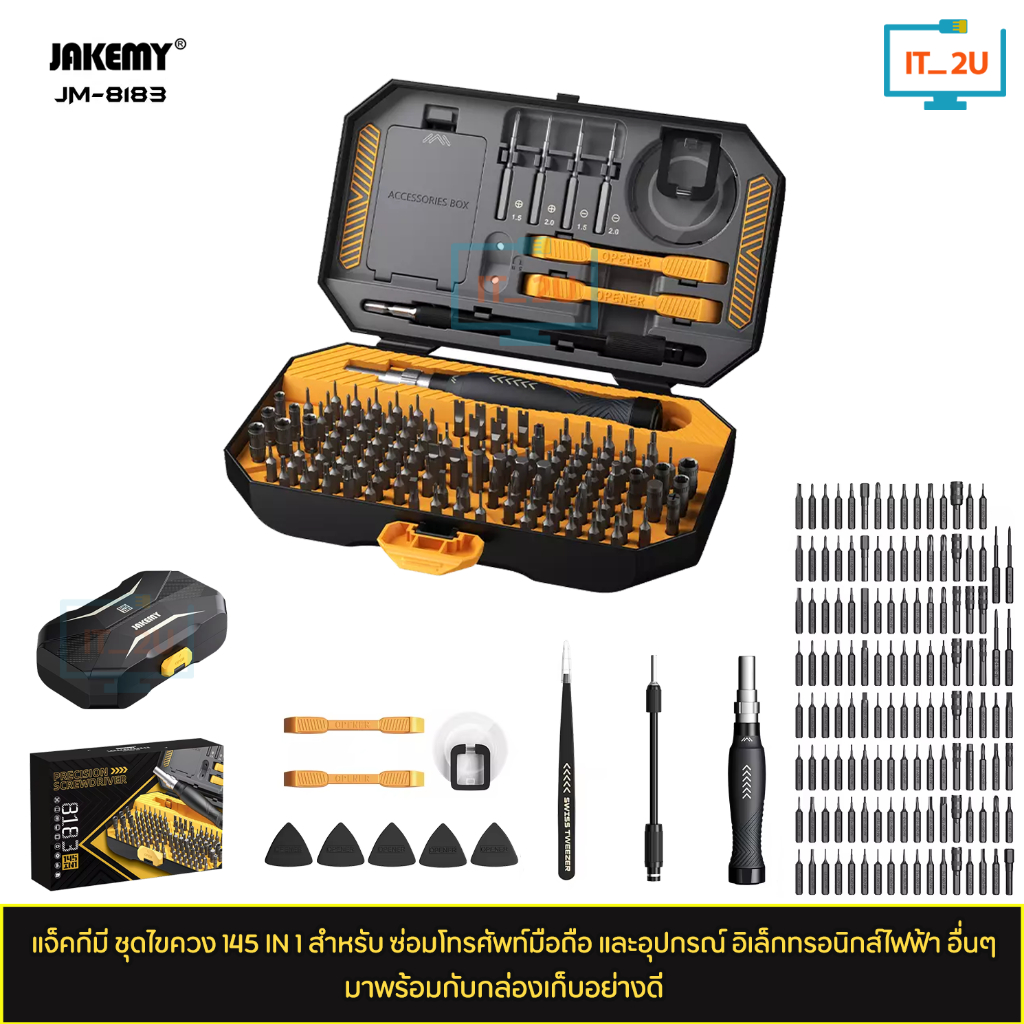 JAKEMY JM-8183 Precision Screwdriver Toolbox 145 in 1 With Accessories แจ็คกีมี ชุดไขควงเอนกประสงค์ ซ่อมมือถือ นาฬิกา