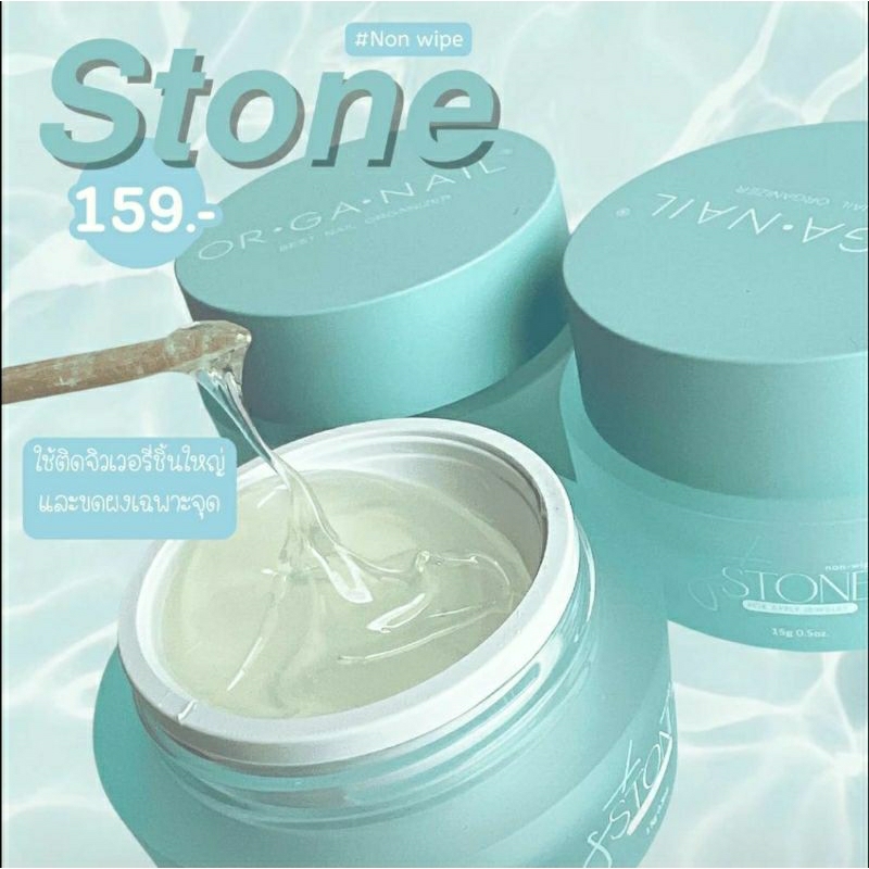 Organail Rhines Stone gel เจลใสเนื้อหนา non wipe กระปุก 15g. เจลติดอะไหล่เล็บ พร้อมส่ง