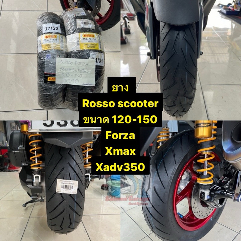 ยางRosso scooter ใส่ Forza Xmax ADV350 ยางForza ยางXmax ยางADV350