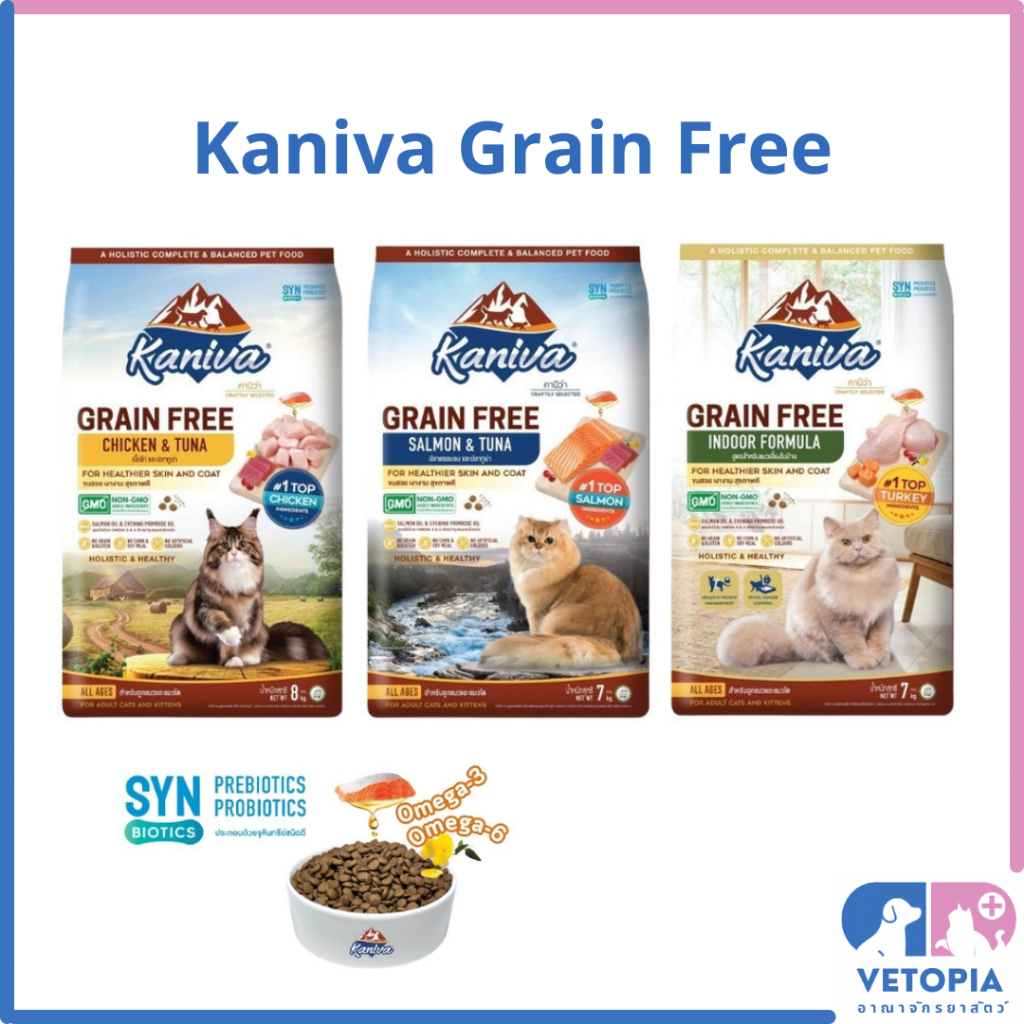 Kaniva Grain Free 7-8 kg อาหารแมวเกรนฟรี ทุกสูตร