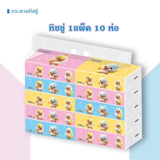 ทิชชู่ยกแพ็ค1แพ็คมี10ห่อกระดาษเช็ดหน้า กระดาษเช็ดหน้า หนา3ชั้น ถุงใหญ่ ไร้ฝุ่น กระดาษเช็ดหน้าไร้ขุย ราคาถูก