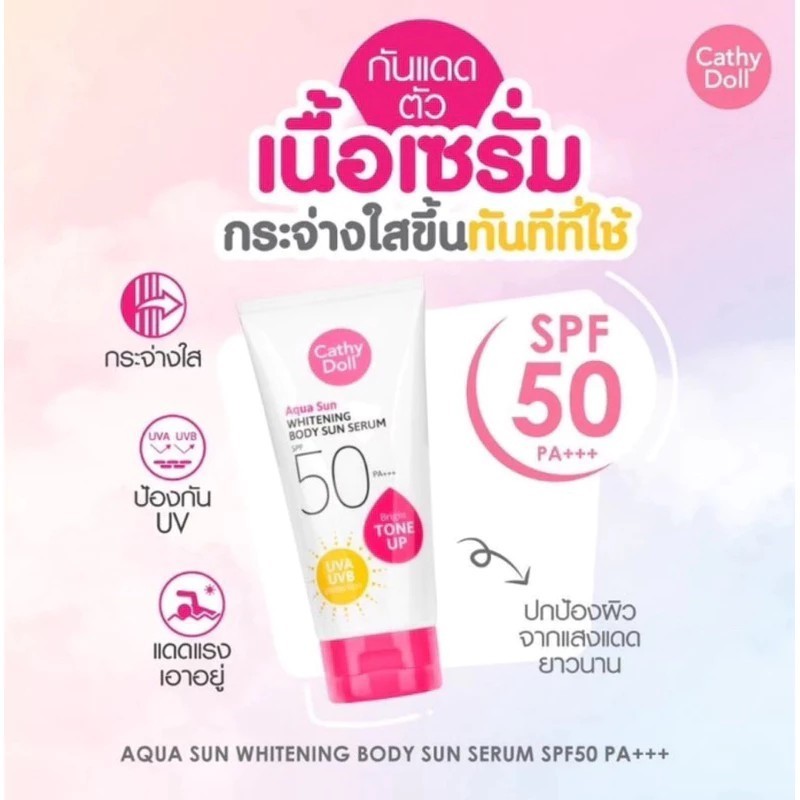 CATHY DOLL เซรั่มกันแดด ผิวไบร์ท ครีมแตกตัวเป็นน้ำ เนื้อบางเบา spf50pa+++ 50ml.