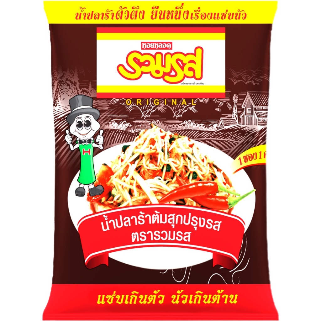 น้ำปลาร้า ตรารวมรส ขนาดบรรจุ 50 มล. แบบซอง (50มล.X20 ซอง)