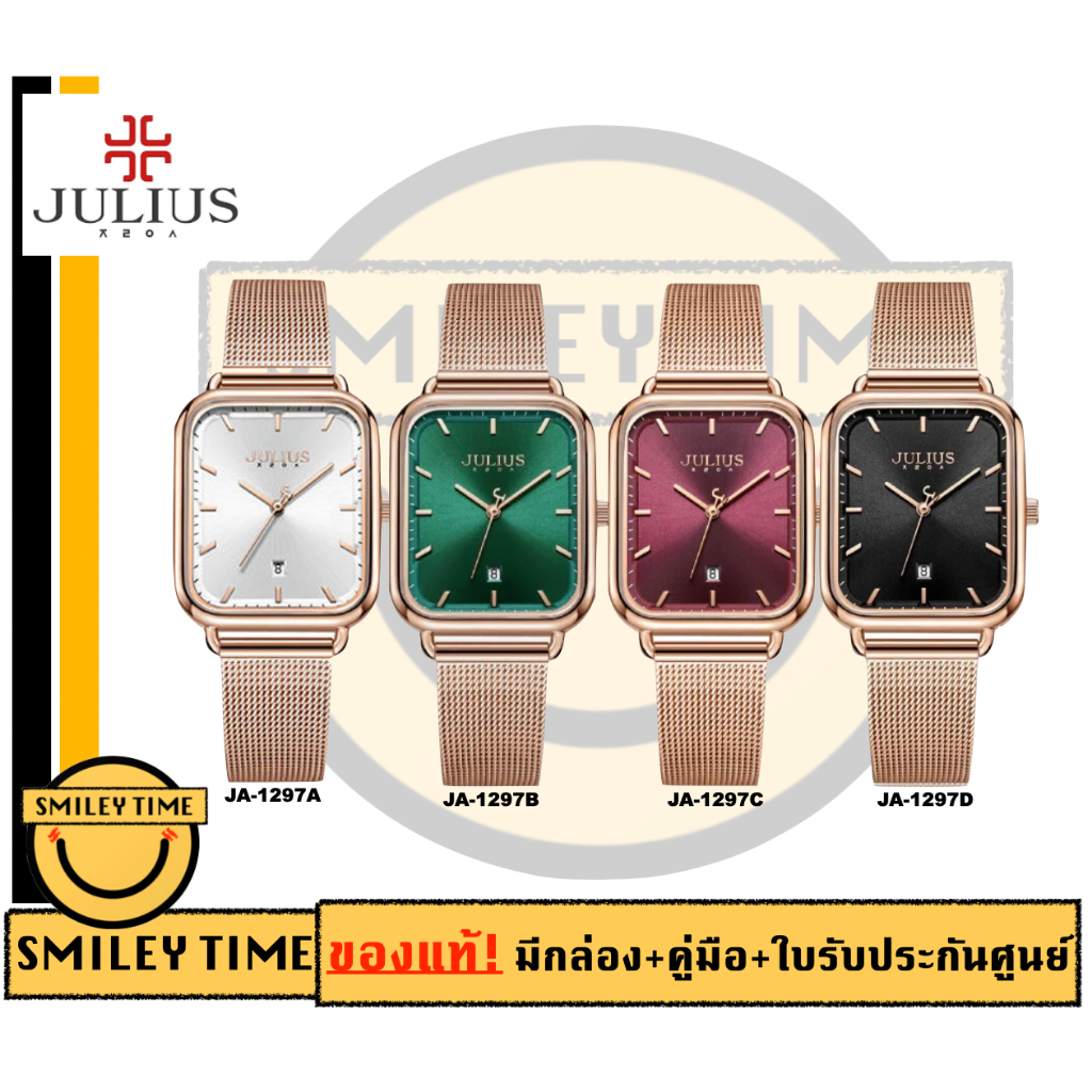 Julius นาฬิกาผู้หญิง JA1297  รุ่น JA-1297 นาฬิกาจูเลียส ของแท้ รับประกันศูนย์ไทย 1 ปี