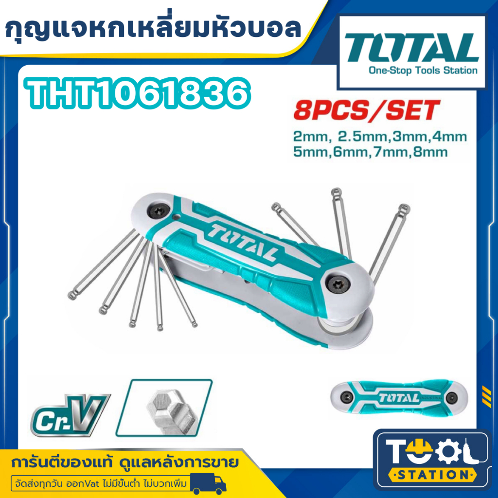 ตลับกุญแจหกเหลี่ยม / หัวบอล / หัวท๊อค 8 ตัวชุด TOTAL (THT1061836 / THT1061846)