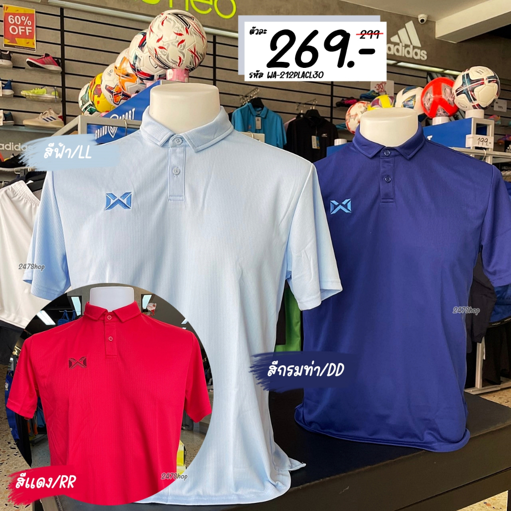 เสื้อโปโล [รุ่นไม่มีกระเป๋า] WARRIX รหัส WA-212PLACL30