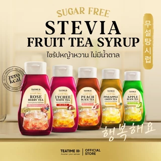 TeaTime ทีทาม ไซรัปคีโต ไซรัปหญ้าหวาน 0 kcal กลิ่นชาผลไม้
