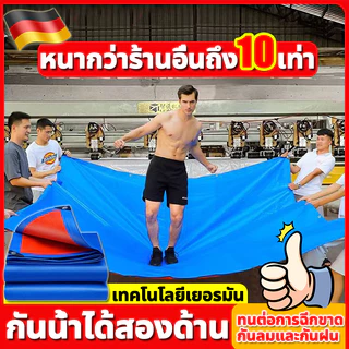 ผ้าเต้นกันฝน ผ้าใบกันแดดฝน ผ้ายางกันฝน ผ้าใบกันแดดกันฝน PE (มีตาไก่) สีดำ คลุมของ คลุมรถ ผ้าเต้น ขนาด 2x3 3x4 4x5 เมตร