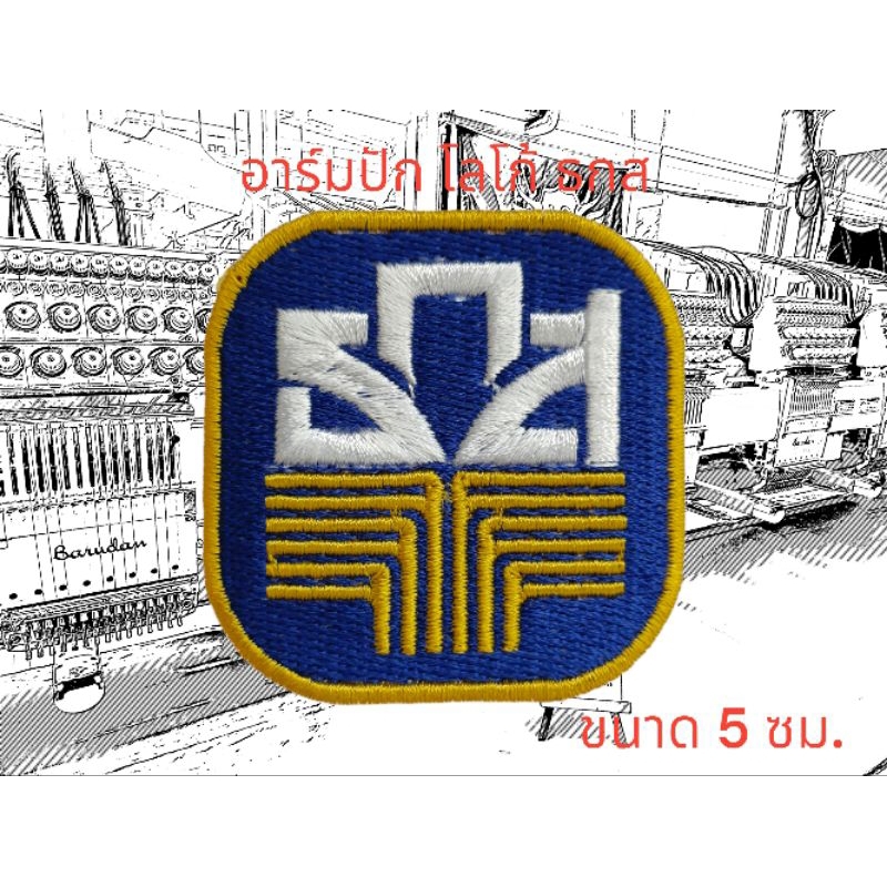 อาร์มปัก โลโก้ ธกส ธนาคารเพื่อการเกษตรและสหกรณ์การเกษตร ขนาด 5 ซม