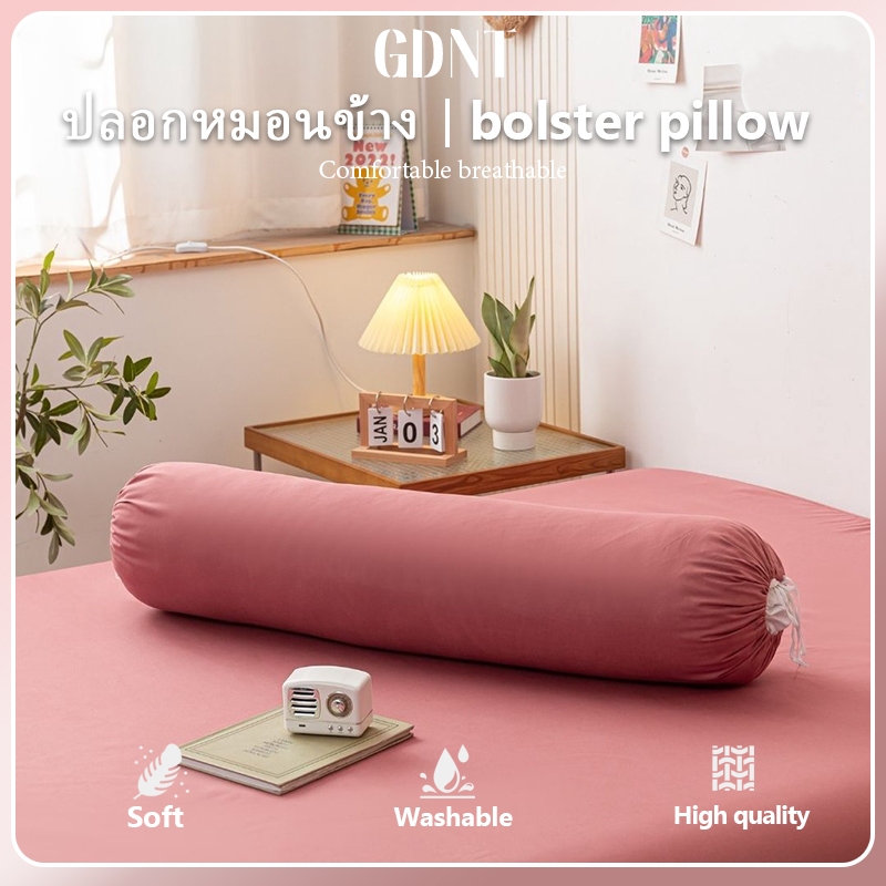 ปลอกหมอนข้าง ปลอกหมอน 43*14นิ้ว (110*35cm) ปลอกหมอนข้างสีพื้นลายเรียบ สีไม่ตกไม่เป็นขนขุ่ย พร้อมส่ง