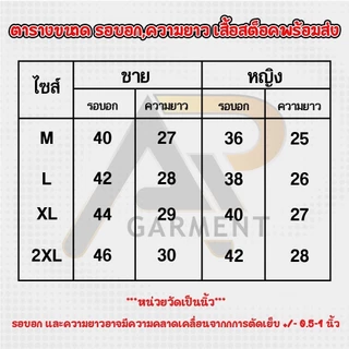เสื้อโปโลลายไทย (หญิง) (รุ่น กรมส่งเสริมการปกครองท้องถิ่น) เสื้อทำงาน A.P.Garmentใส่สบาย ไม่ร้อน AP11