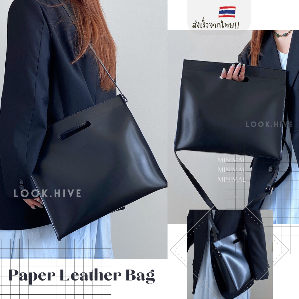 New2024 กระเป๋าหนังมินิมอล paper leather bag พร้อมสายสะพายยาว N031