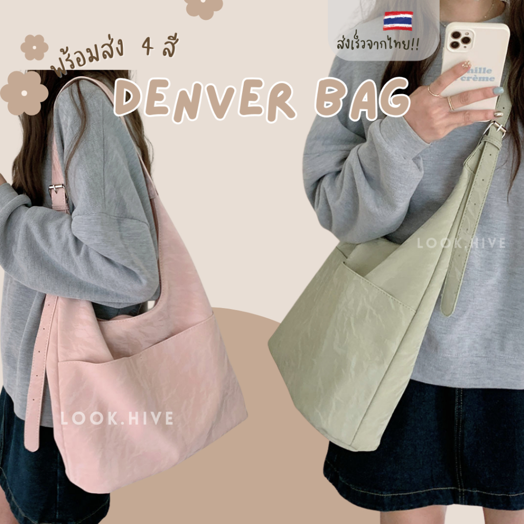 สินค้าใหม่ 2024 กระเป๋าผ้าหนังลายใบใหญ่ทรงสวย 4 สี N037