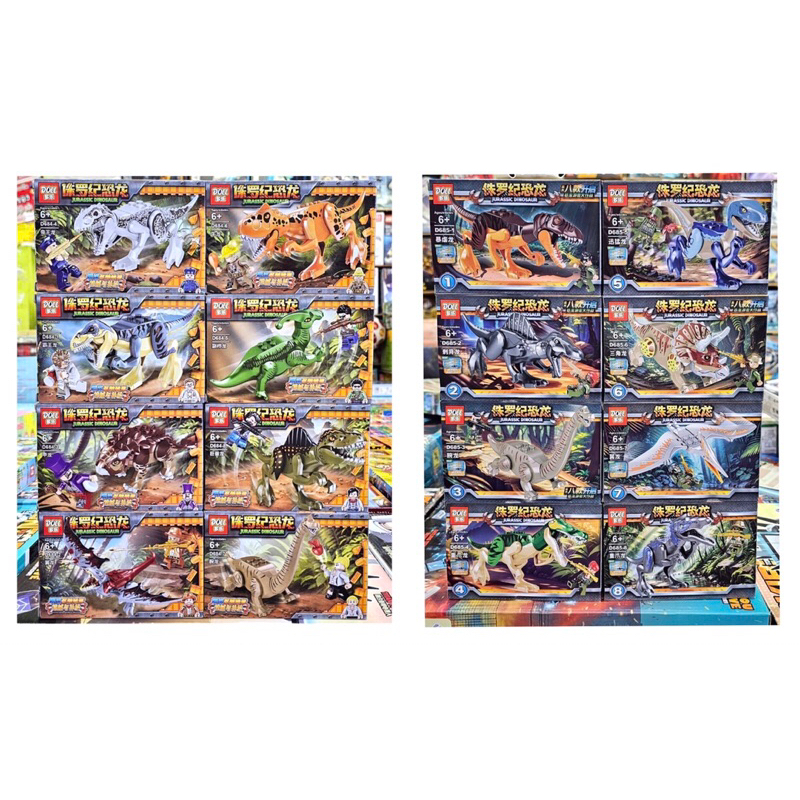 ชุดตัวต่อ D 684 และ D 685 ชุดไดโนเสาร์ 8 แบบ ji