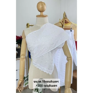 สไบสีขาวผ้าฝ้ายปักลายสำหรับเข้าวัดปฏิบัติธรรม