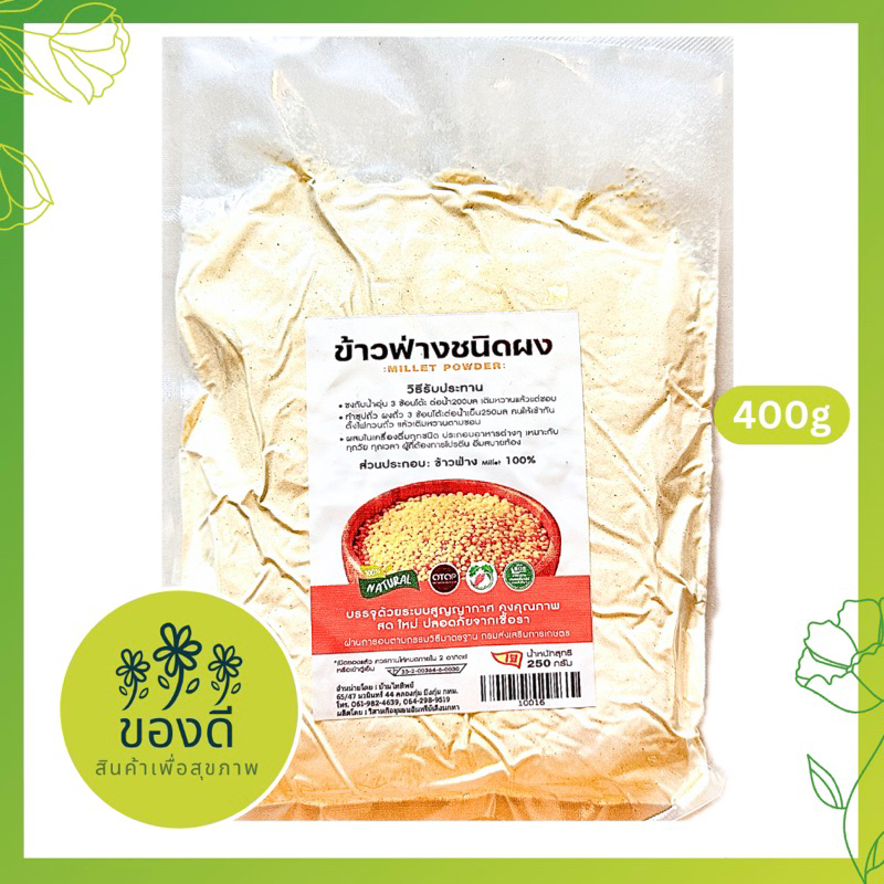 ข้าวฟ่าง บด อบสุก พร้อมทาน millet powder 250g