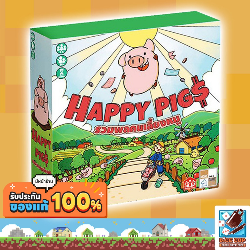 [ของแท้] รวมพลคนเลี้ยงหมู (Happy Pigs) Board Game (More Than A Game) บอร์ดเกม ไทย/THAI