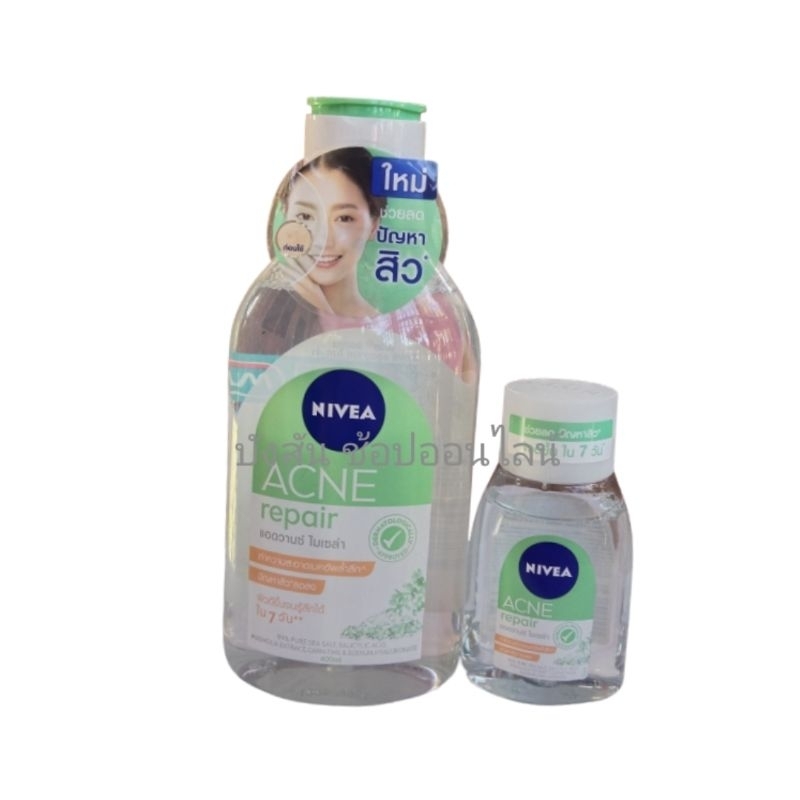 nivea acne repair micellar water ผลิตภัณฑ์เช็ดทำความสะอาดผิวหน้าสำหรับสูตรคนเป็นสิวโดยเฉพาะ